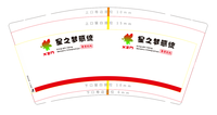 12201218 星之梦感统 9盎司特厚1千：小鱼人你懂的 一次性定制纸杯、一次性广告纸杯设计图
