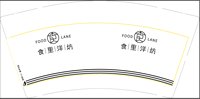 12201219 9盎司加厚：tb559486223 一次性定制纸杯、一次性广告纸杯设计图