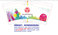12201205蒲江县妇女联合会 9盎司1千只：张晓倩倩0 一次性定制纸杯、一次性广告纸杯设计图