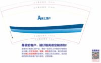 12201222 9盎司1千个：周swee7 一次性定制纸杯、一次性广告纸杯设计图
