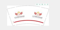 https://tcs.teambition.net/thumbnail/312042c74392f3ee352e77997818ce9dfb76/w/200/h/200纸杯定做 设计图附件