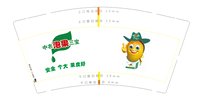 1 一次性定制纸杯、一次性广告纸杯设计图
