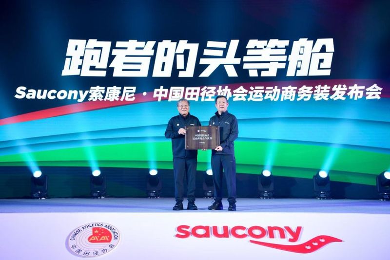 索康尼成为中国田径协会运动商务合作伙伴.jpg
