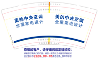 12201212 美的。中央空调 9盎司1千：tb065222700 一次性定制纸杯、一次性广告纸杯设计图