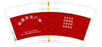 12201228晓霞洗衣广场9盎司：lixiaoxia11212 一次性定制纸杯、一次性广告纸杯设计图