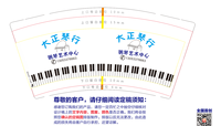 12201213大正琴行9盎司1千个：天韵音乐培训 一次性定制纸杯、一次性广告纸杯设计图