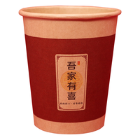 12201209许陈 9盎司加厚1千只：1104失之我命 一次性定制纸杯、一次性广告纸杯设计图