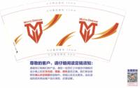 12201202MOTO DREAM 9盎司加厚1千个：汪志军雷斌 一次性定制纸杯、一次性广告纸杯设计图