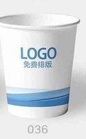 12201222深圳市中邦建筑工程有限公司 9盎司加厚1千只：zw101918 一次性定制纸杯、一次性广告纸杯设计图