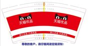 12201130 9盎司1千个：fanglu168168 一次性定制纸杯、一次性广告纸杯设计图