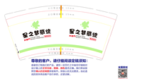12201218 星之梦感统 9盎司特厚1千：小鱼人你懂的 一次性定制纸杯、一次性广告纸杯设计图