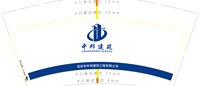 12201222深圳市中邦建筑工程有限公司 9盎司加厚1千只：zw101918 一次性定制纸杯、一次性广告纸杯设计图