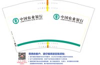 12201221 中国农业银行（改）12盎司2千个：学会珍惜1127 一次性定制纸杯、一次性广告纸杯设计图