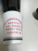https://tcs.teambition.net/thumbnail/31205803baad5d9401aa55e40990695c9442/w/200/h/200纸杯定做 设计图附件