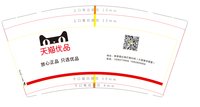 12201130 9盎司1千个：fanglu168168 一次性定制纸杯、一次性广告纸杯设计图