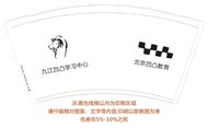12201210 同文教育 9盎司1千：as刘静 一次性定制纸杯、一次性广告纸杯设计图