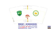 11201223 9盎司特厚1千个：baby81123 一次性定制纸杯、一次性广告纸杯设计图