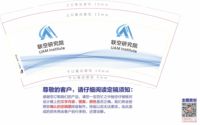 12201229 9盎司1千：蜡笔小新3121 一次性定制纸杯、一次性广告纸杯设计图