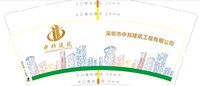 12201222深圳市中邦建筑工程有限公司 9盎司加厚1千只：zw101918 一次性定制纸杯、一次性广告纸杯设计图
