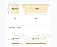 13201210 9盎司一千个：贝尔机器人 一次性定制纸杯、一次性广告纸杯设计图