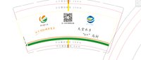 12201201魅力马村 9盎司1万只：玉鉴1 一次性定制纸杯、一次性广告纸杯设计图