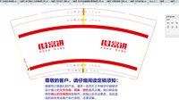 12201224 9盎司1千：xf_guoqiuhui 一次性定制纸杯、一次性广告纸杯设计图