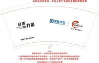 https://tcs.teambition.net/thumbnail/31206f93f489714f4d3f35ee569568a43058/w/200/h/200纸杯定做 设计图附件
