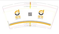 122012149盎司1千：邱小小盒 一次性定制纸杯、一次性广告纸杯设计图
