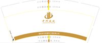 12201222深圳市中邦建筑工程有限公司 9盎司加厚1千只：zw101918 一次性定制纸杯、一次性广告纸杯设计图