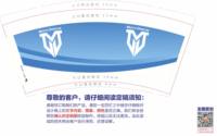 12201202MOTO DREAM 9盎司加厚1千个：汪志军雷斌 一次性定制纸杯、一次性广告纸杯设计图