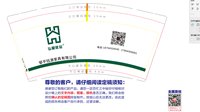 12201202邹平钰源家具有限公司9盎司1千只：瑶7415963 一次性定制纸杯、一次性广告纸杯设计图