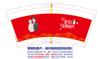 12201210 9盎司特厚1千个：694133潴潴 一次性定制纸杯、一次性广告纸杯设计图