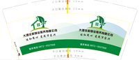 12201207大理佳和物业服务有限公司9盎司1千只：陈李泽嵘88 一次性定制纸杯、一次性广告纸杯设计图