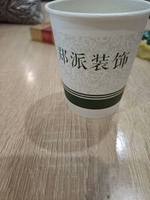 122012113郑派装饰 盎司千只：wml13581487354 一次性定制纸杯、一次性广告纸杯设计图