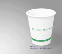 https://tcs.teambition.net/thumbnail/31208801a89ce02101a191364d764aa01926/w/200/h/200纸杯定做 设计图附件
