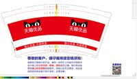https://tcs.teambition.net/thumbnail/31208c723870b2dd3b8f9f30bdd648d1e7bc/w/200/h/200纸杯定做 设计图附件