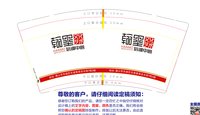 12201226 9盎司1千个：韩丽丽18228172401 一次性定制纸杯、一次性广告纸杯设计图