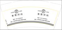12201219 9盎司加厚：tb559486223 一次性定制纸杯、一次性广告纸杯设计图