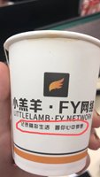 12201229小羔羊FY网络（有改）9盎司特厚1千个：拾忆0422 一次性定制纸杯、一次性广告纸杯设计图