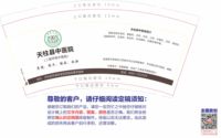 12201216 9盎司1千：xuwei345741038 一次性定制纸杯、一次性广告纸杯设计图