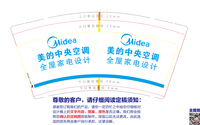 12201212 美的。中央空调 9盎司1千：tb065222700 一次性定制纸杯、一次性广告纸杯设计图