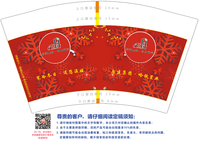 12201215 12盎司千个：babywangjun 一次性定制纸杯、一次性广告纸杯设计图