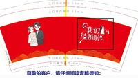 12201210 9盎司特厚1千个：694133潴潴 一次性定制纸杯、一次性广告纸杯设计图