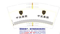 12201208 中宸集团9盎司1千个：董昊博185 一次性定制纸杯、一次性广告纸杯设计图