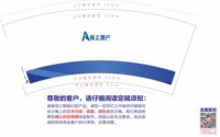12201222 9盎司1千个：周swee7 一次性定制纸杯、一次性广告纸杯设计图