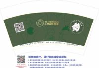 12201222 12盎司1千：蔡蔡乔乔林林 一次性定制纸杯、一次性广告纸杯设计图