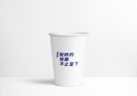 13201223 9盎司2千个：kimnozxy 一次性定制纸杯、一次性广告纸杯设计图