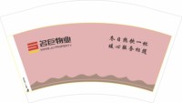 1220120212盎司1千只：yn10031003（微信） 一次性定制纸杯、一次性广告纸杯设计图