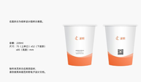 122001210 9盎司特厚1千个：钱芹芹 一次性定制纸杯、一次性广告纸杯设计图