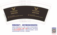 12201212 维也纳酒店集团 9盎司1千：听雨季下告白 一次性定制纸杯、一次性广告纸杯设计图